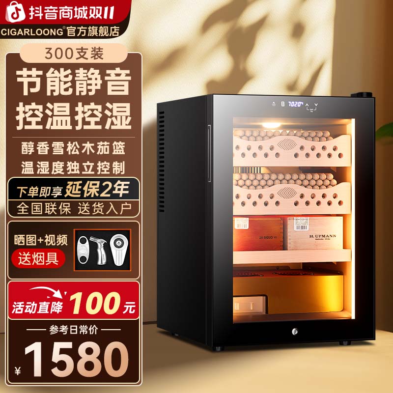 茄龙CL-50C1雪茄盒智能小型雪茄柜雪松木节能家用雪茄红酒保湿柜