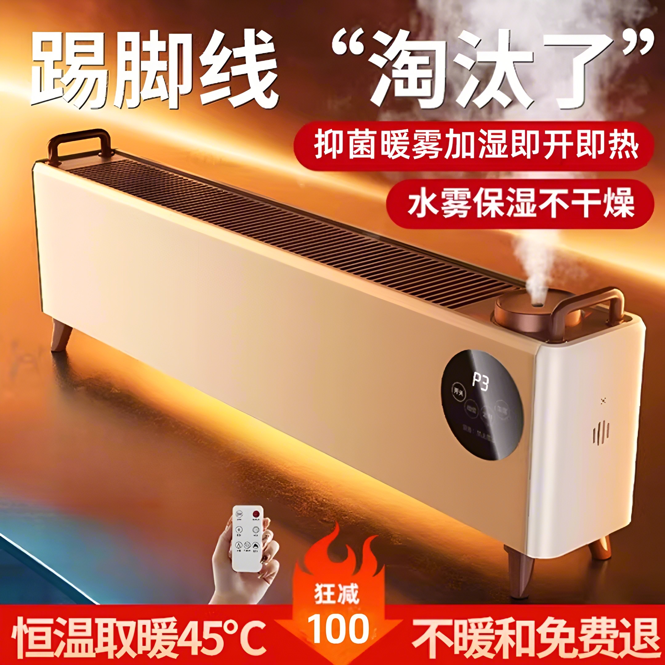 新款家用石墨烯踢脚线家用暖风机冬季节能全屋石墨烯踢脚线取暖器