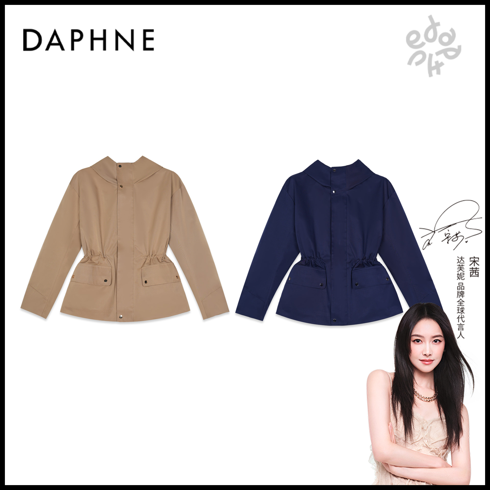 Daphne/达芙妮H高奢系列设计师早秋时尚女式外套25HG3861