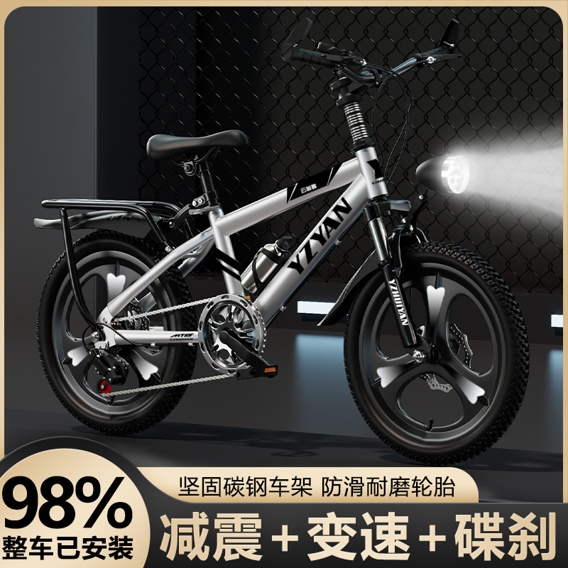 自行车儿童8-16岁中大童男女孩中学生轻便骑行减震碟刹变速山地车