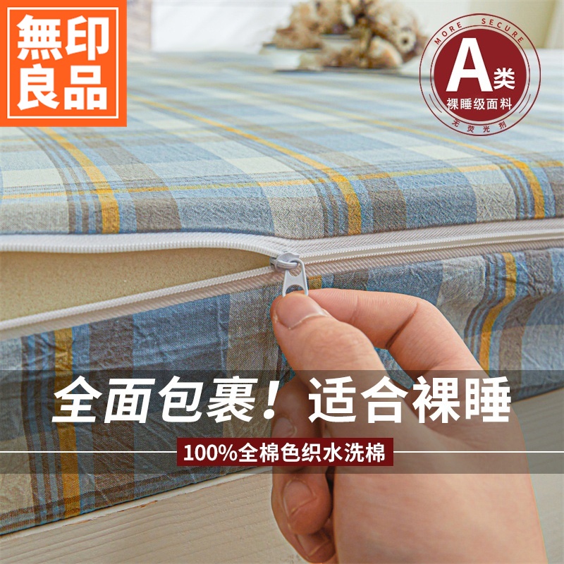 無印良品宿舍全包床笠床套单件纯棉罩床学生单人全棉床罩褥子套