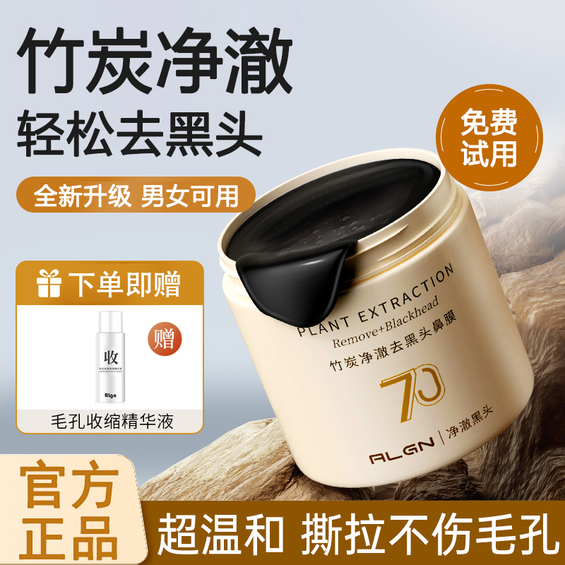 【好物推荐】去黑头鼻贴粉刺收缩毛孔深层清洁排行榜解压撕拉黑头贴