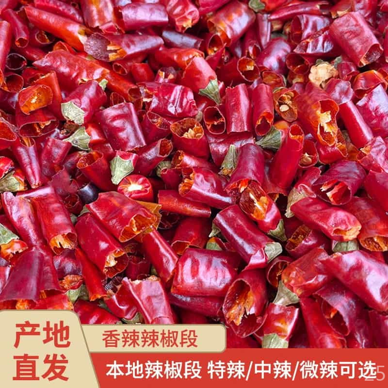 贵州特辣免切干红辣椒段香辣炒菜用辣椒圈干辣椒贵州本地干辣椒