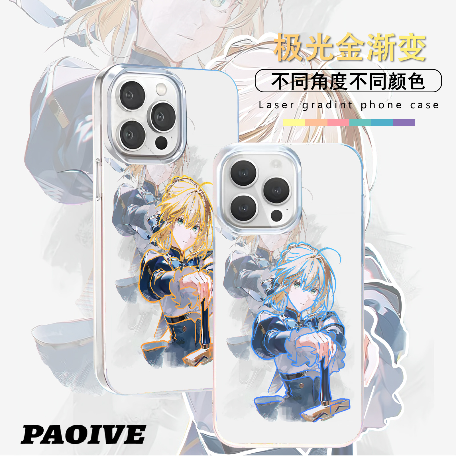 阿尔托莉雅适用苹果华为vivo一加iPhone小米红米极光手机壳