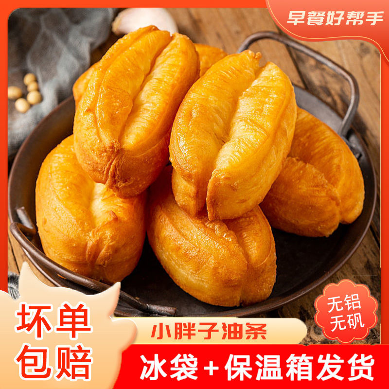 小胖子油条半成品自炸冷冻空气炸锅火锅速食营养早餐大油条批发
