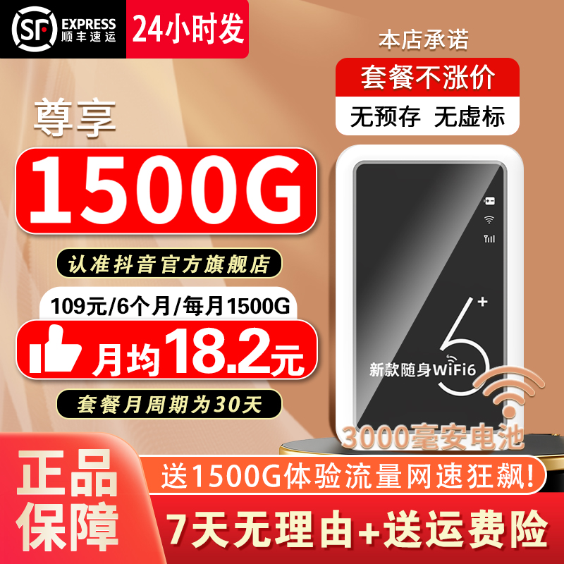 2025新款便携随身wifi移动5g无线网卡随身Wi-Fi6官方正品无线网络