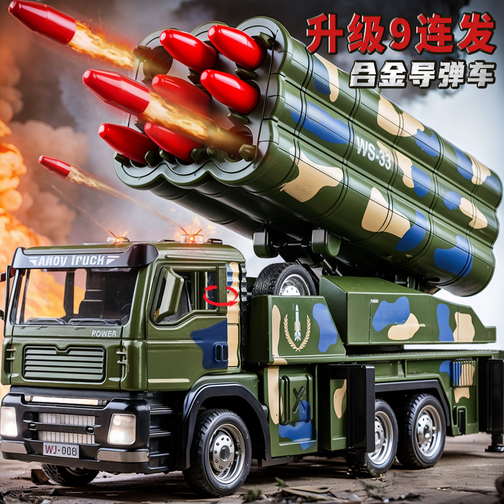 合金导弹发射车玩具仿真火箭炮坦克装甲车军事模型六一儿童节礼物