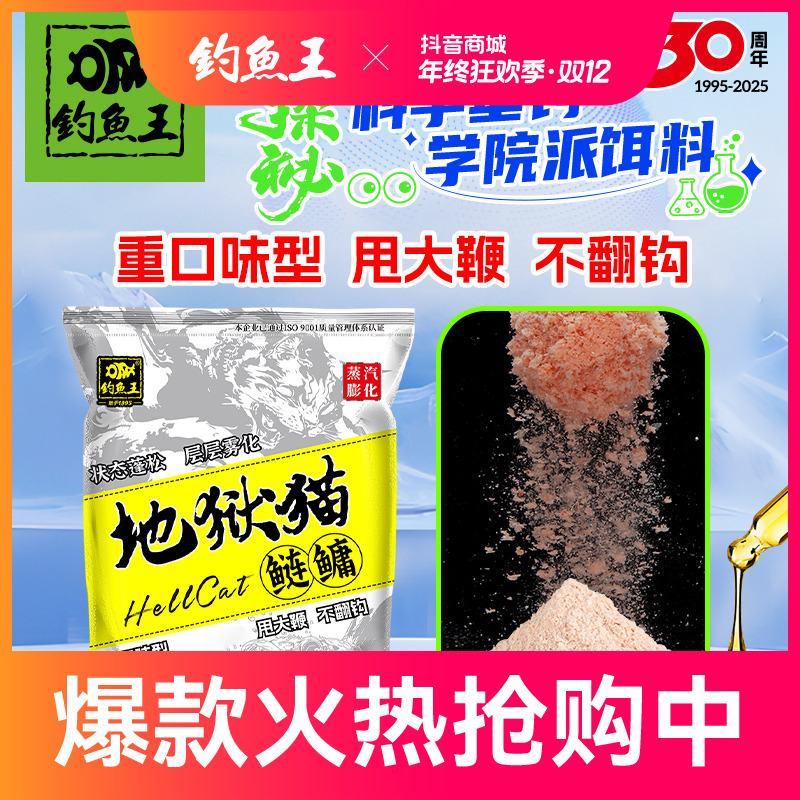 钓鱼王新品地狱猫鲢鳙饵料白鲢花白鲢大鱼巨物饵料钓鱼装备