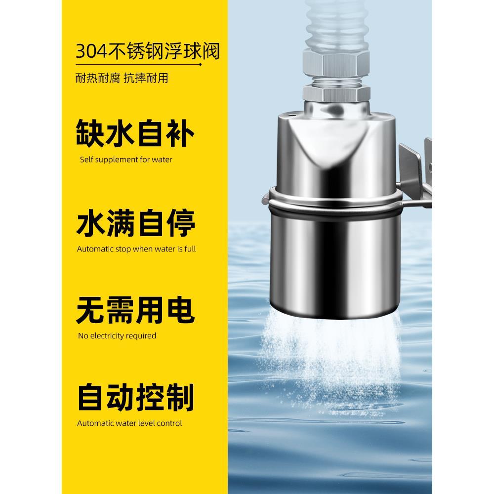 04不锈钢浮球阀大流量浮球阀304不锈钢水满自停不锈钢进水浮球阀