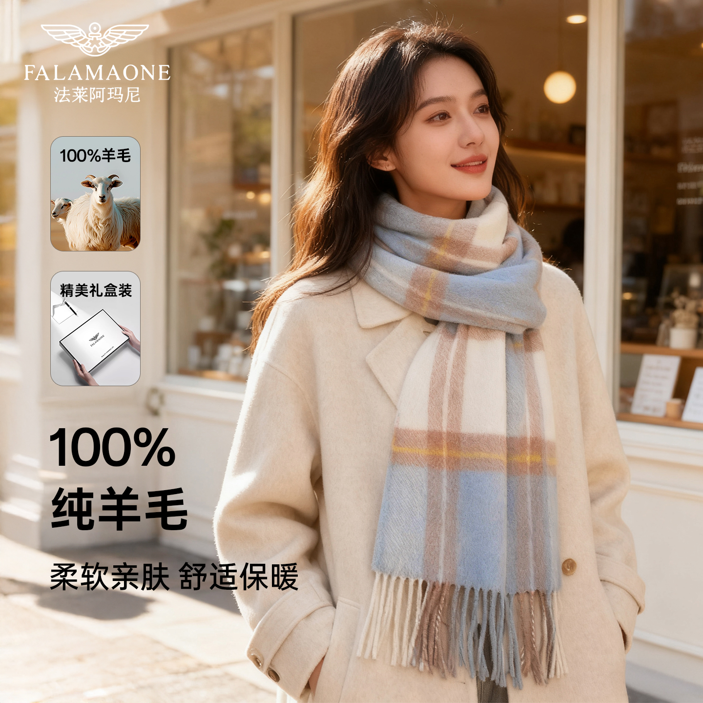 法莱阿玛尼披肩外搭洋气高档2025年新款专柜正品生日礼物女生围巾