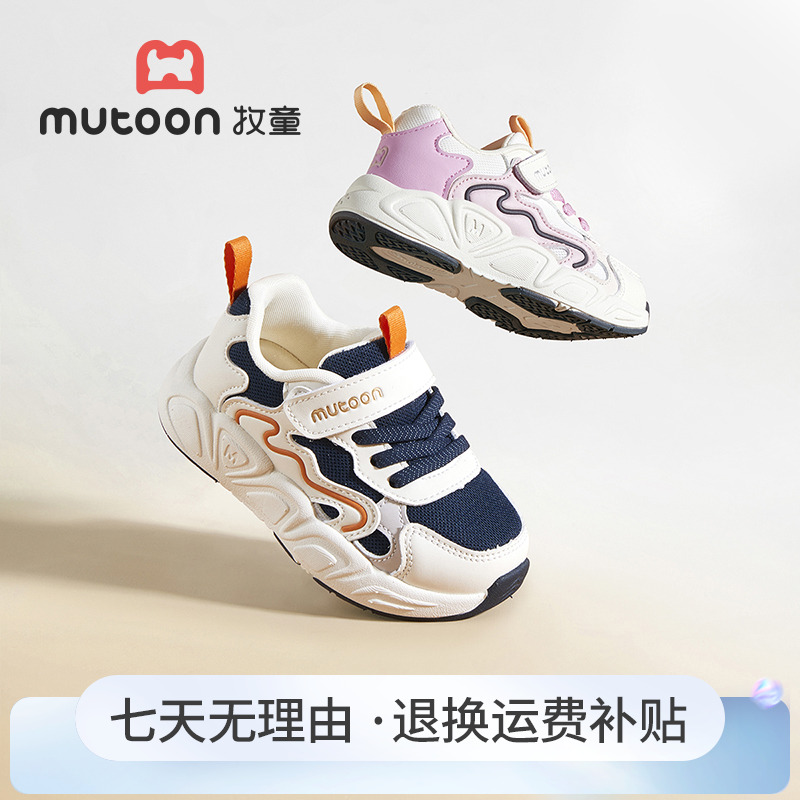 牧童儿童鞋耐磨学步鞋岁秋季网面机能鞋2025魔术贴休闲透气运动鞋