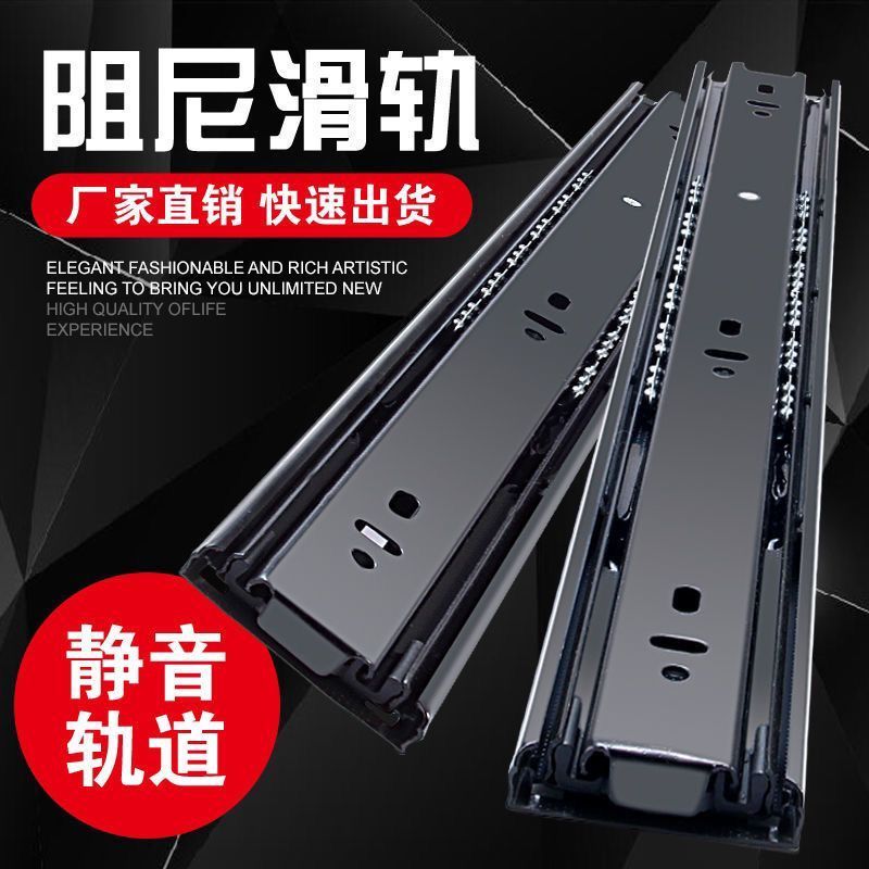 抽屉导滑轨三节轨阻尼缓冲轨道滑道电脑桌键盘托架不锈钢橱柜滑轨