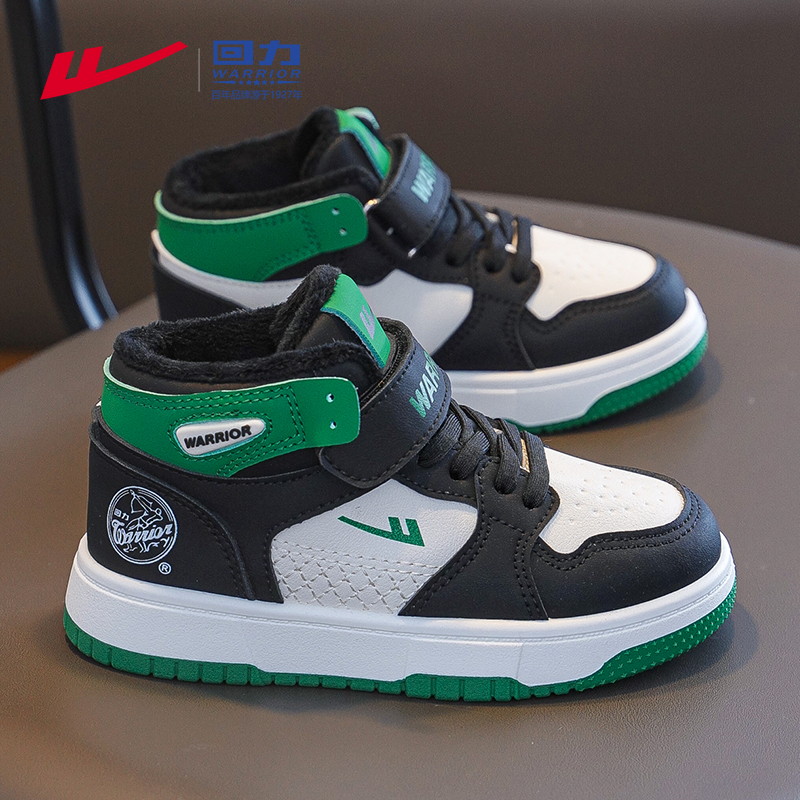 回力童鞋男童鞋子冬款加绒二棉鞋板鞋冬季新款儿童运动鞋