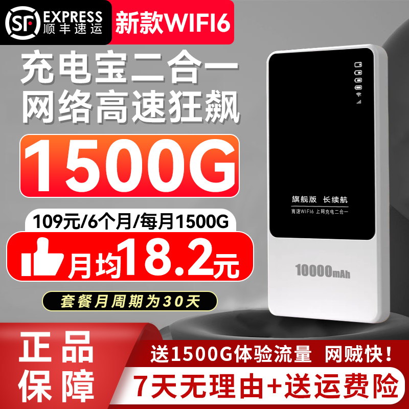 2025新款官方正品移动随身wifi无线网络充电宝高速上网便携路由器