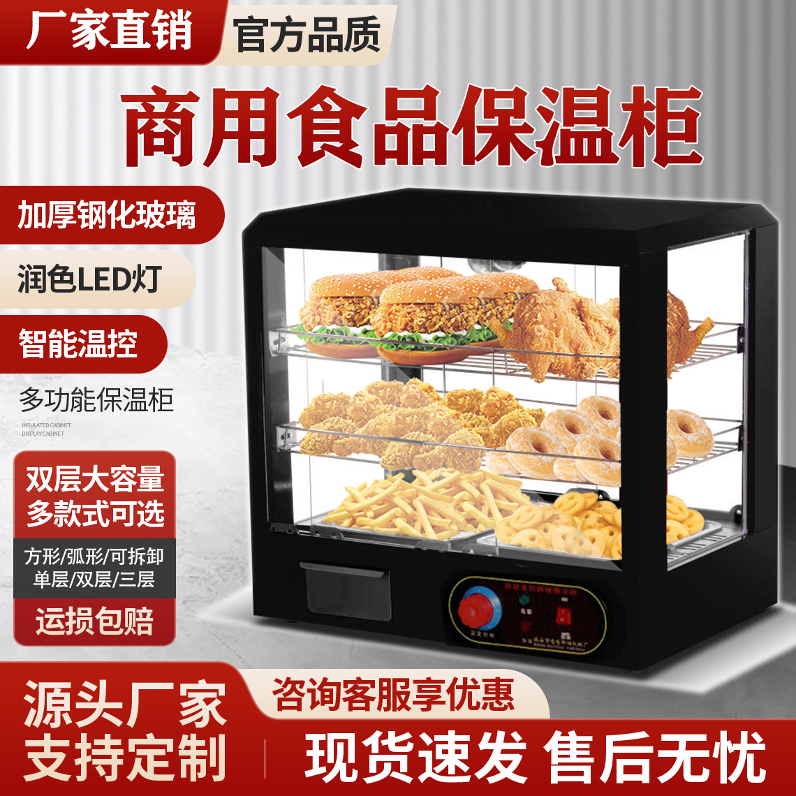 商用保温柜小型加热保温箱台式蛋挞恒温展示柜炸鸡汉堡保温箱
