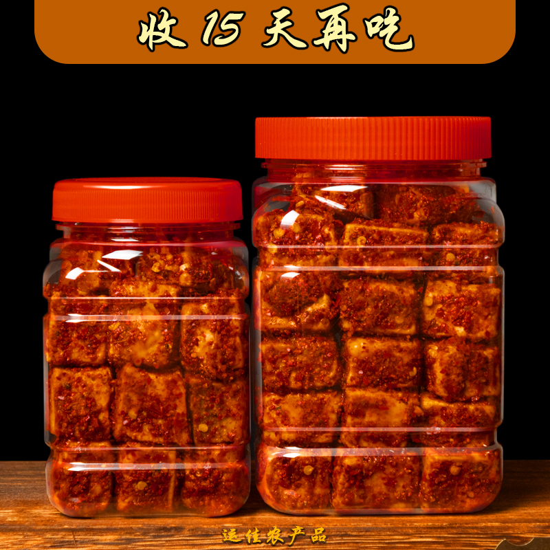 【收15天再吃】湖南特产纯手工现拌霉豆腐香辣无油豆腐乳麻辣下饭菜