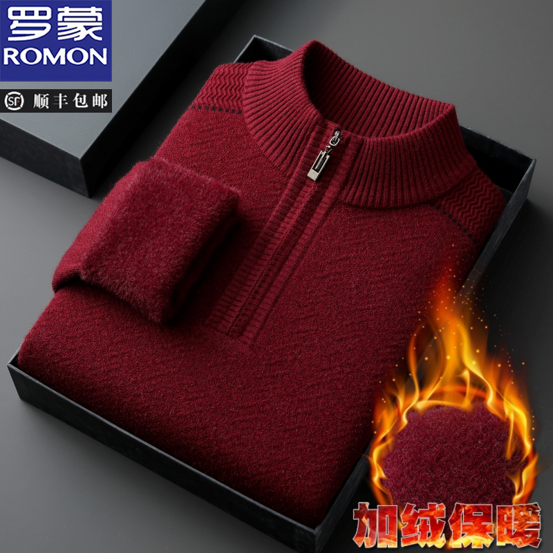 罗蒙加绒加厚一体绒冬季毛衣男半高领拉链针织衫中年爸爸装打底