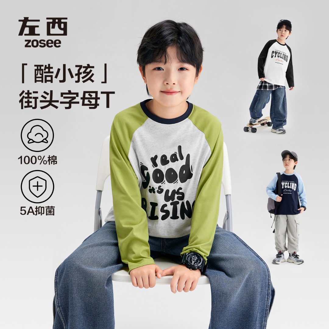 【酷小孩】左西男童长袖t恤纯棉潮范字母抑菌秋装2025新款