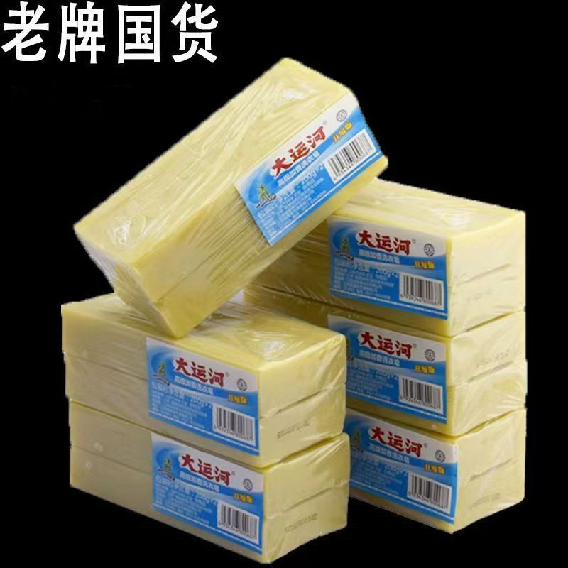 四块装大运河加香洗衣肥皂家用经典老肥皂无磷去污去渍增白无残留