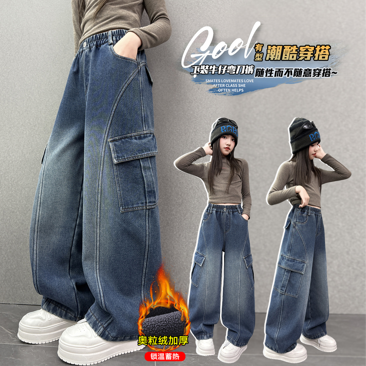 女童牛仔裤2025冬季新款加绒加厚中大童时尚洋气儿童工装牛仔裤