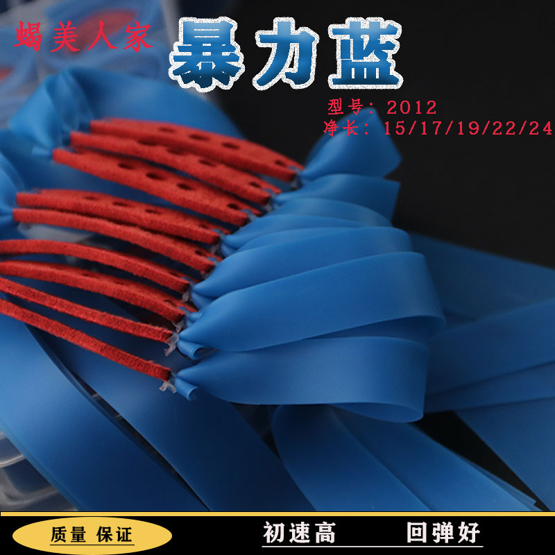 2012透明蓝扁皮筋户外出速高加厚弹弓皮筋高弹力耐用户外有架长短