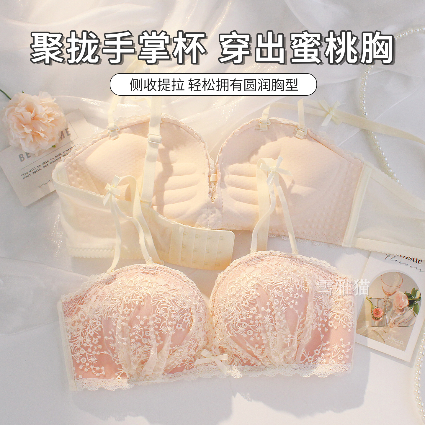 小胸聚拢显大性感蕾丝内衣女上托防下垂无钢圈手掌杯厚款文胸套装