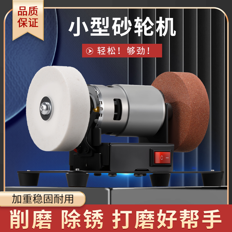 小型电动砂轮机家用可抛光打磨磨钻头微型台式磨刀机