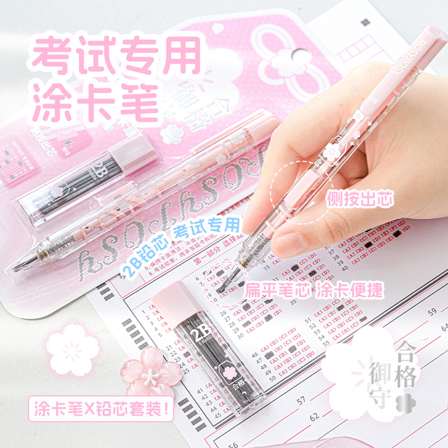 RosyPosy柔设涂卡笔2b铅笔考试专用学生中考高考套装文具答题卡填