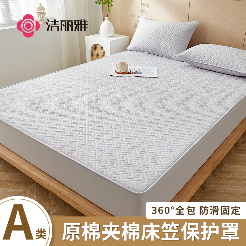 洁丽雅床罩夹棉床笠床套罩原棉加厚A类纯色床笠单件床垫保护罩