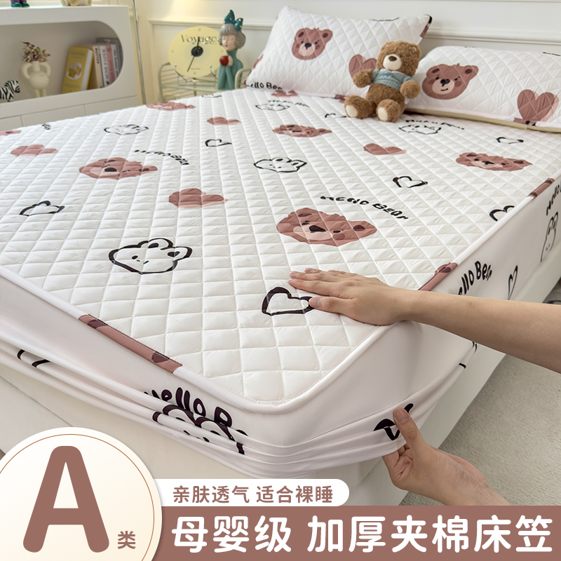 A类夹棉床笠罩单件床套新款0.9米床笠保护罩四季通用防水隔尿床罩