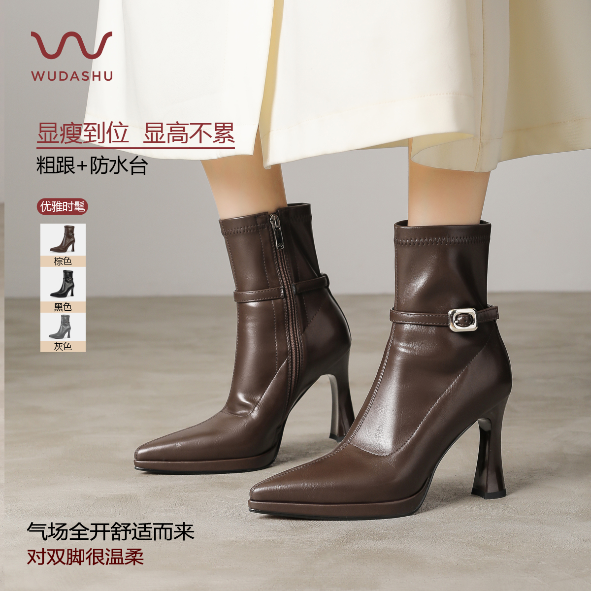 吴大叔秋冬新款短靴尖头高跟粗跟靴子女时尚厚底靴侧拉链TF132091