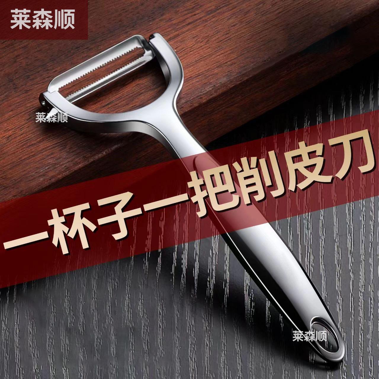 【加厚】锌合金削皮刀多功能家用神器双面锋利便捷款剥皮去皮刮皮刀