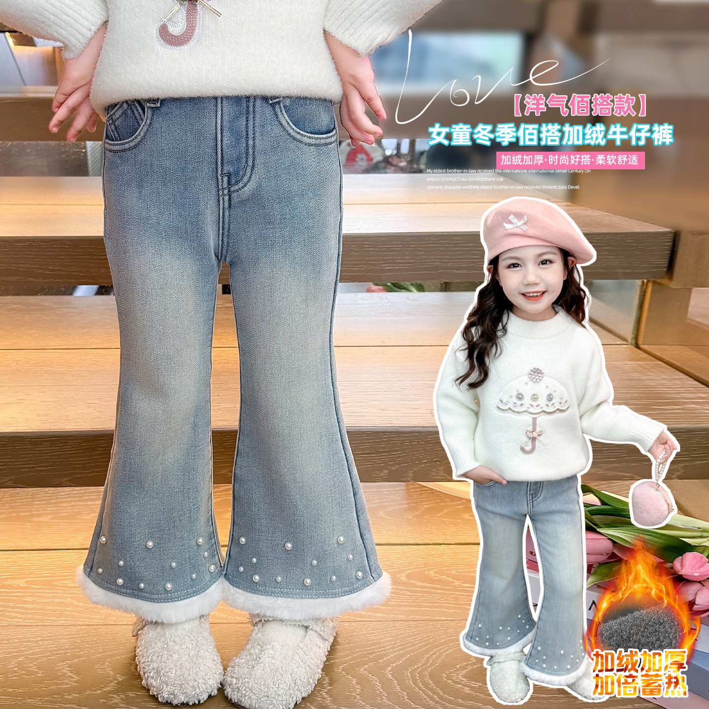 女童裤子秋冬款2025新款儿童洋气一体绒加厚牛仔裤喇叭裤冬装女孩
