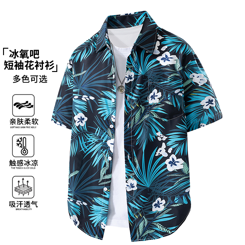 玛斯柏夏威夷风度假短袖衬衫男士夏季休闲薄款宽松沙滩花衬衣外套