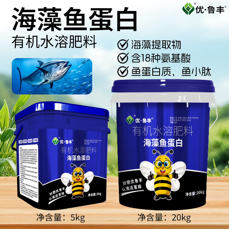 优鲁丰酶解海藻鱼蛋白肥料桶装