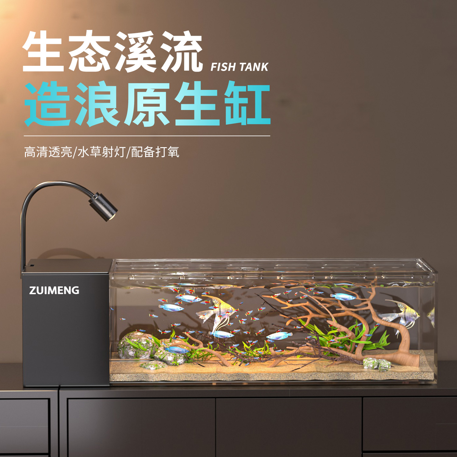 ZUIMENG/最萌小型侧滤超白溪流缸客厅桌面生态造景自循环过滤鱼缸