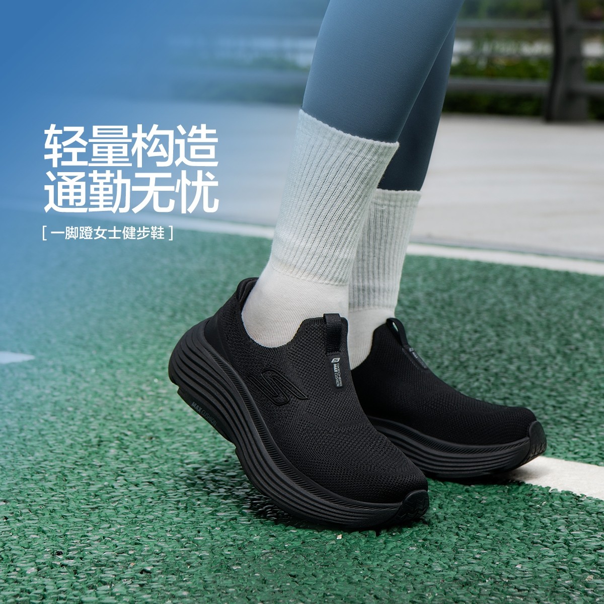【女神跑鞋】斯凯奇新款女鞋休软底健步鞋一脚蹬缓震散步跑步运动鞋