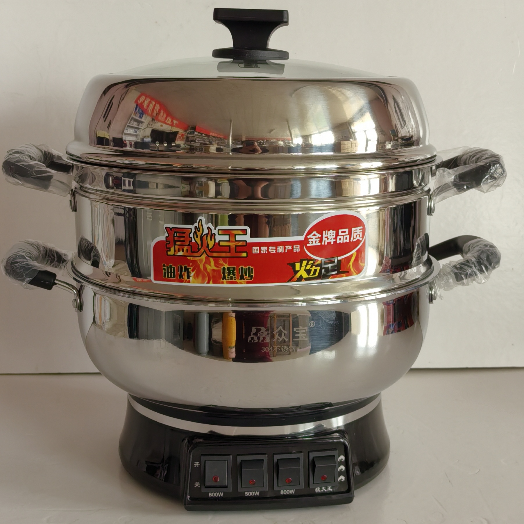 众宝蒸煮三层三维立体加热电煮锅蒸涮家用蒸锅家庭加厚电锅电炒锅