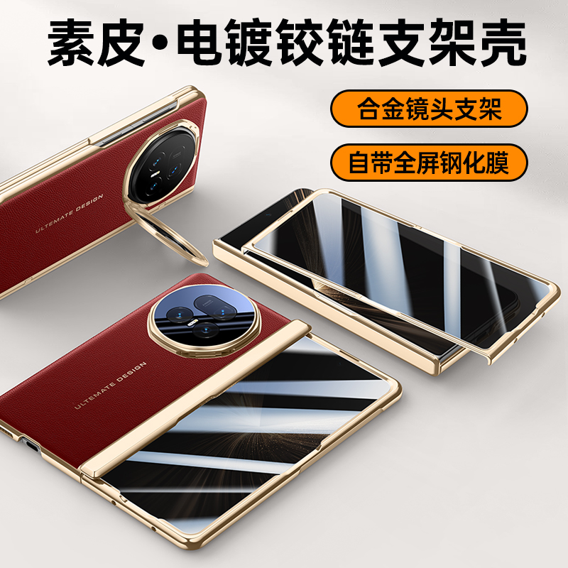 荣耀MagicV5手机壳高档皮革双面全包防摔折叠屏保护套高档V5适用