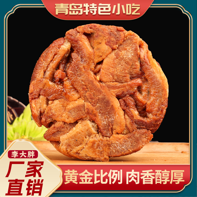 青岛特产肉脂渣小吃解馋即食酥脆休闲食品青岛脂渣香脆猪油渣压缩
