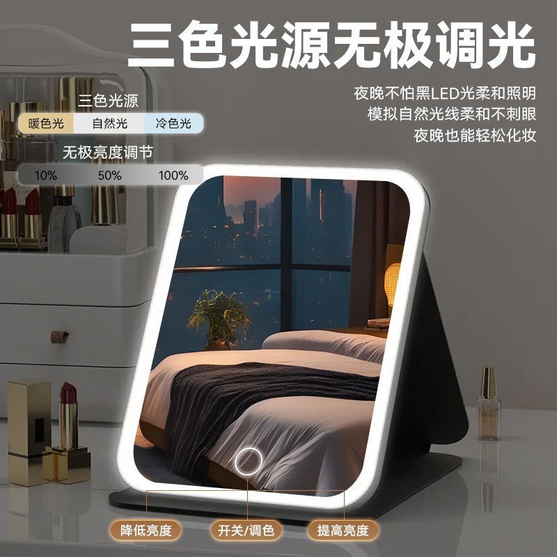 LED化妆镜可折叠可充电带灯镜子桌面梳妆镜宿舍补光镜子简约ins风