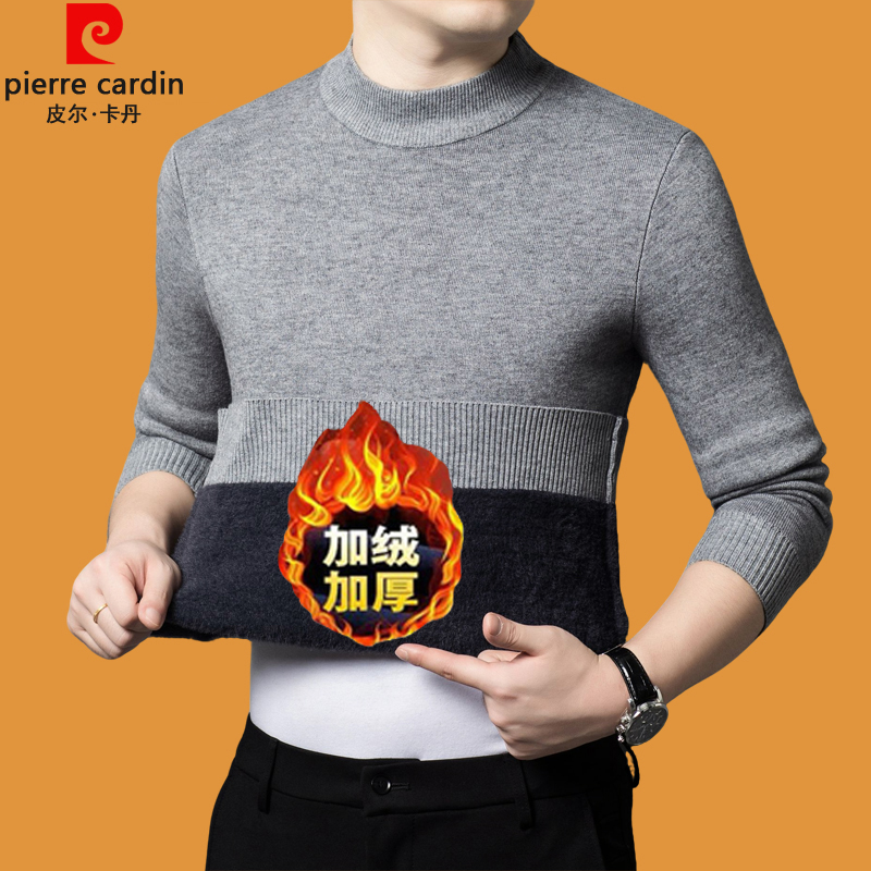 皮尔卡丹羊毛衫男新款加绒宽松半高领内搭毛衣冬季加厚保暖打底衫