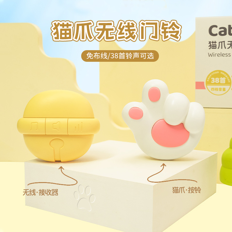 猫爪无线门铃家用免布线迷你可爱智能呼叫铃创意免打孔远距离响铃