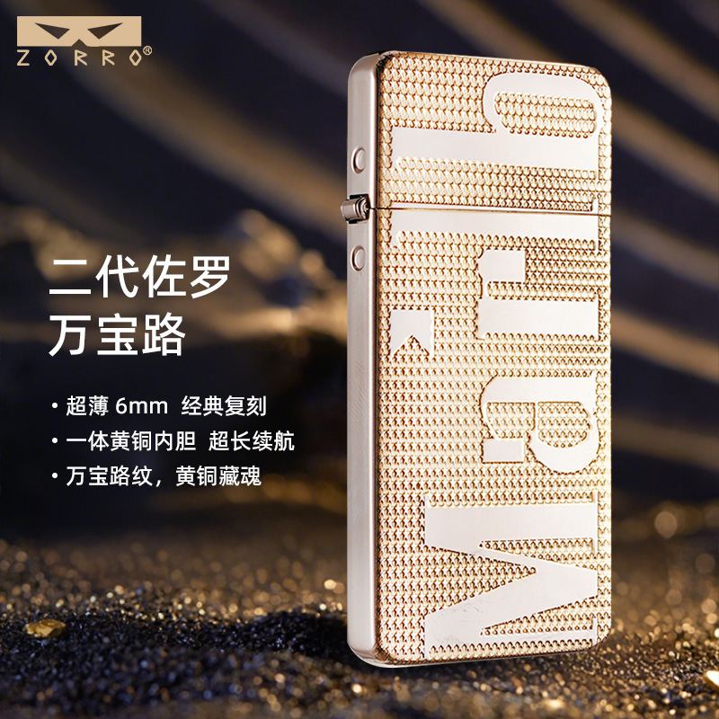 ZORRO精雕万宝路黄铜超薄双面精雕高档窄版打火机创意打火机