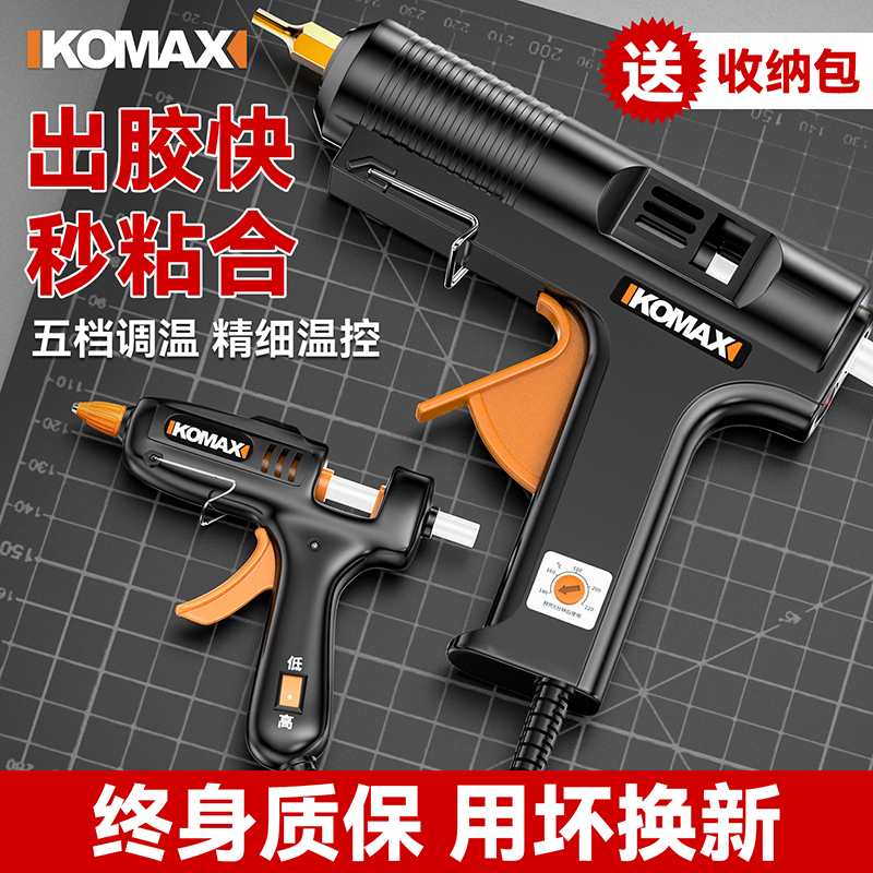 家用热熔胶枪儿童手工制作热胶枪大功率高粘强力热熔枪热熔胶棒