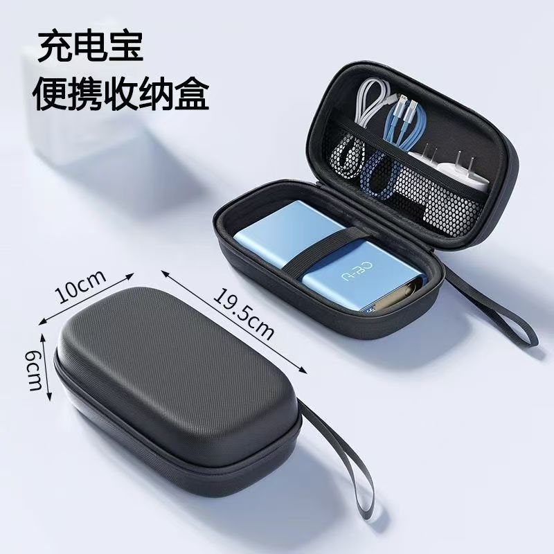 多功能数据线收纳包数码配件耳机保护收纳充电器便携移动电源盒