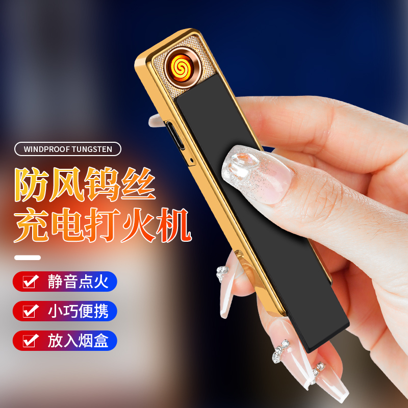 创意指纹触摸感应USB充电式防风超薄打火机男士便携精致个性定制
