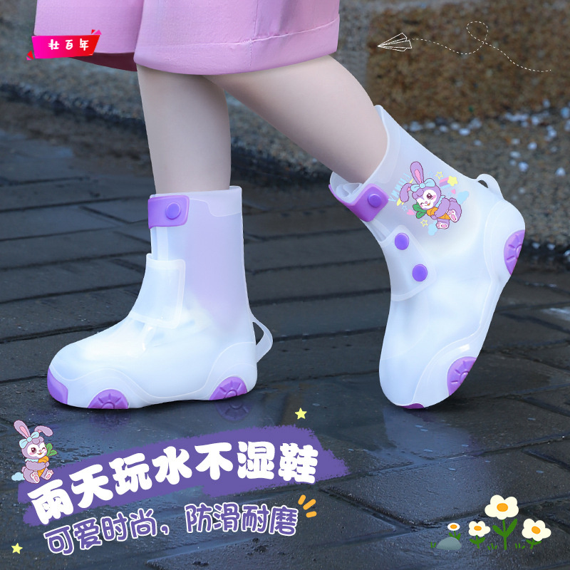 儿童防雨鞋套男女童下雨天防水防滑雨靴学生上学专用加厚耐磨鞋套