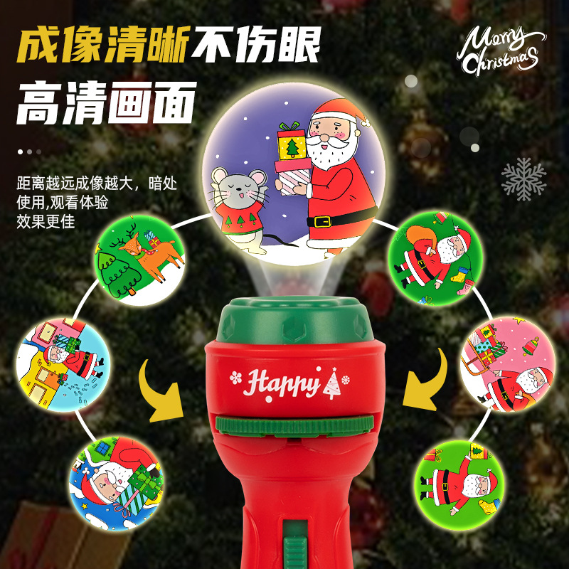 圣诞投影发光手电筒益智玩具幼儿园小礼物早教识图趣味卡通投影仪