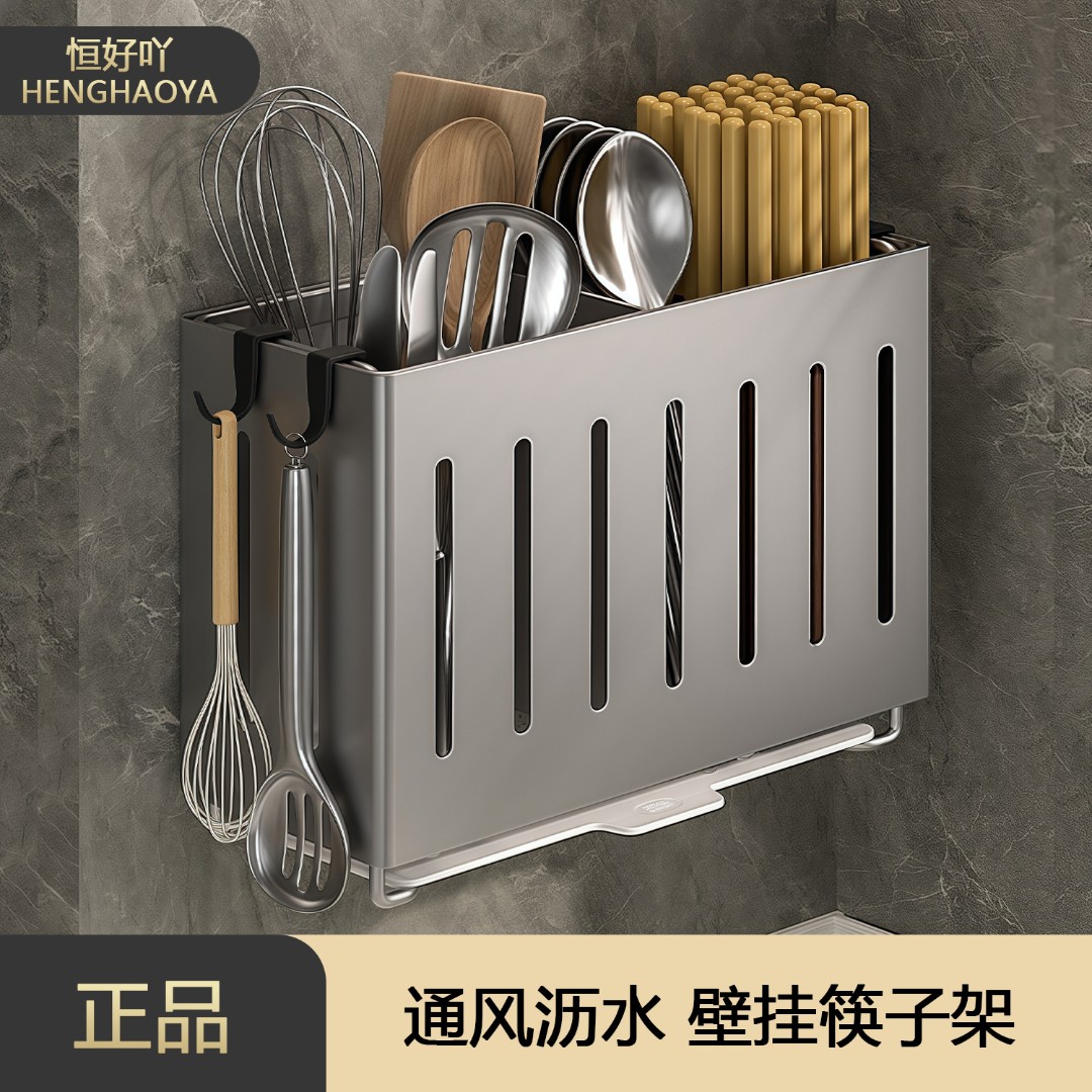 筷子收纳盒壁挂厨房筷勺筒餐具一体收纳架免打孔筷子筒加厚置物架